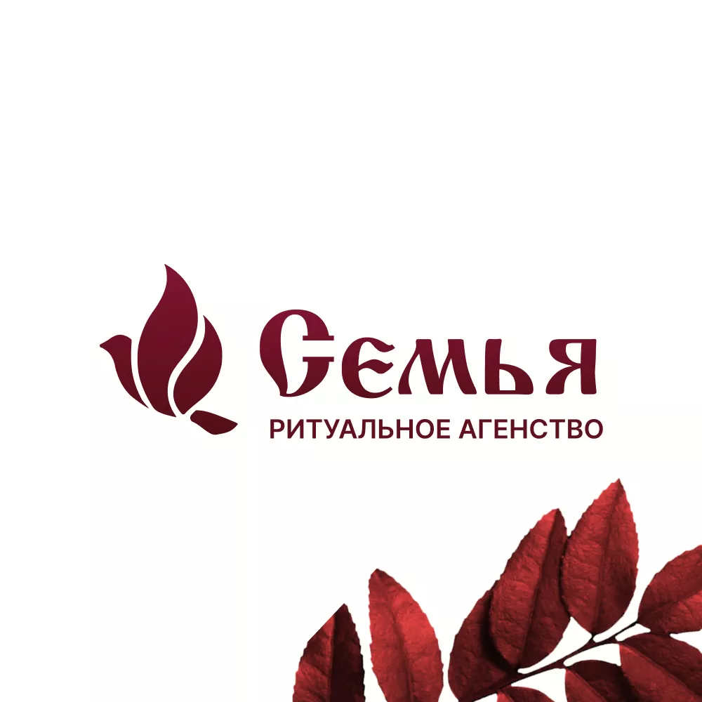Разработка логотипа и сайта в Торжке ритуальных услуг «Семья»